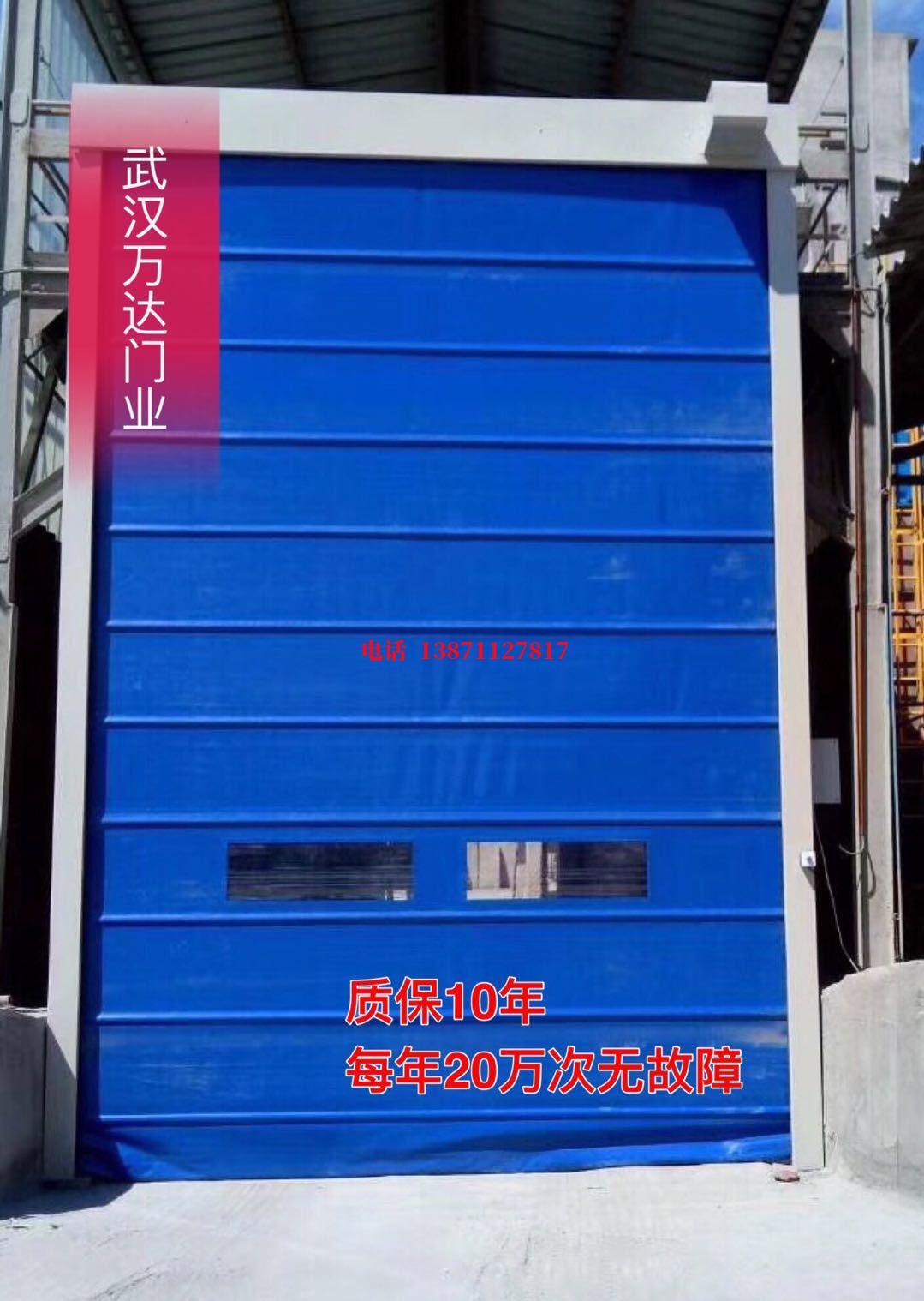 永德防爆卷帘门_COPY