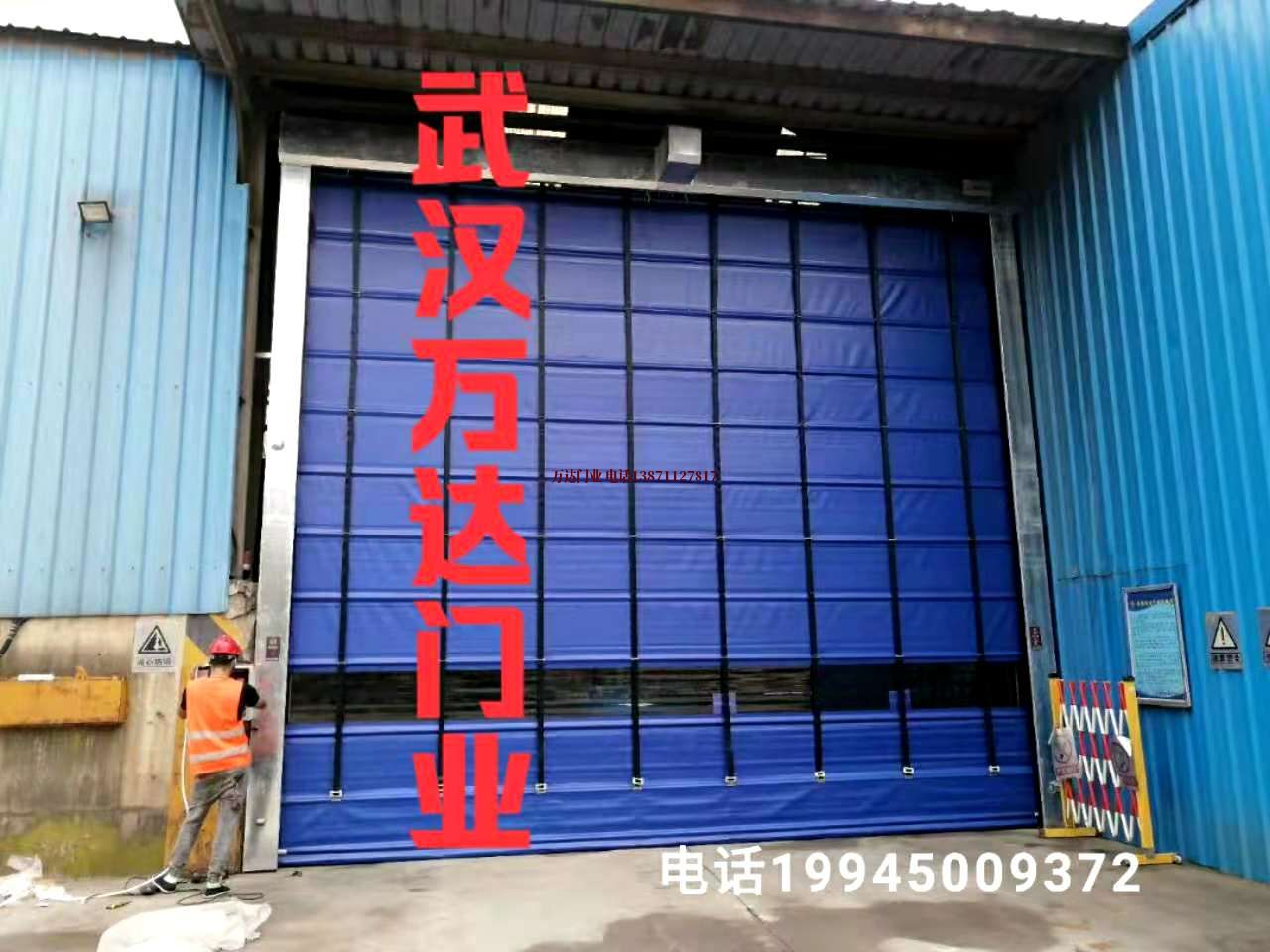 永德快速卷帘门