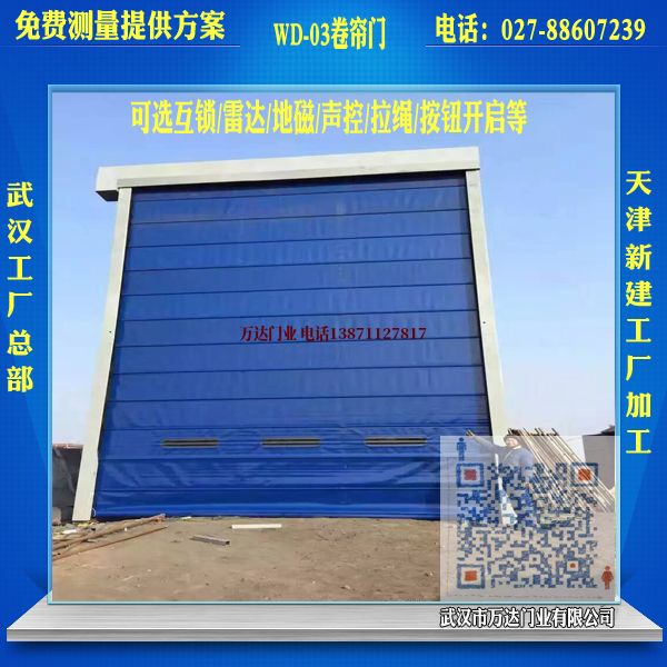 永德堆积门